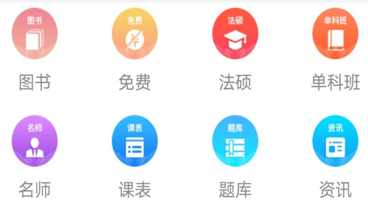 柏杜法考-为法考生提供精品课程学习和题库练习的备考学习APP