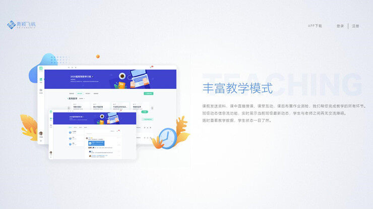 青书学堂-为成人教育学生和各类资格证考生提供线上学习服务的学习APP