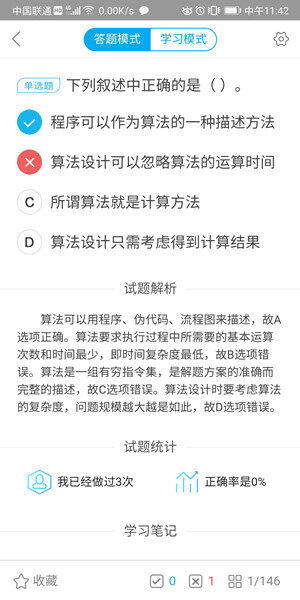 Screenshot_20200824_114252_me.hxyfj.computer.jpg