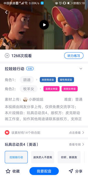 Screenshot_20200825_171858_com.zhuoyue.z92waiyu.jpg