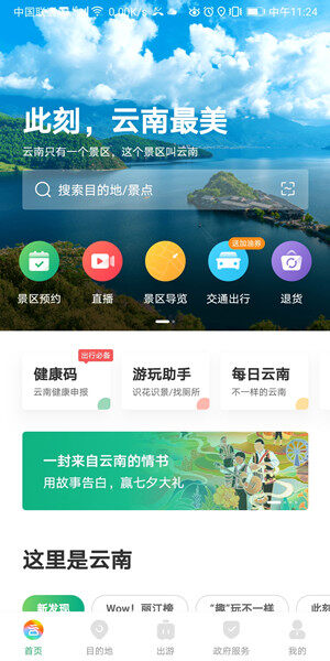 Screenshot_20200825_112424_com.tengyun.yyn.jpg
