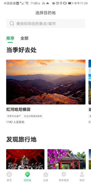 Screenshot_20200825_112447_com.tengyun.yyn.jpg