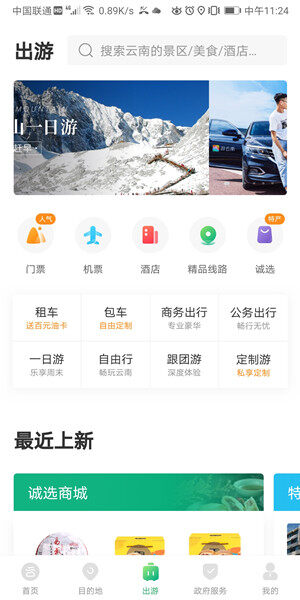 Screenshot_20200825_112451_com.tengyun.yyn.jpg
