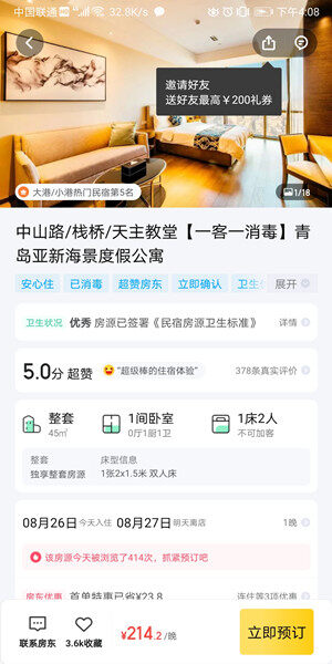 Screenshot_20200826_160816_com.meituan.phoenix.jpg