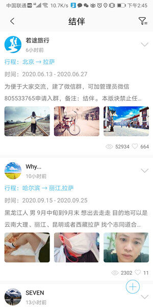 Screenshot_20200826_144509_com.qdruotu.app.jpg