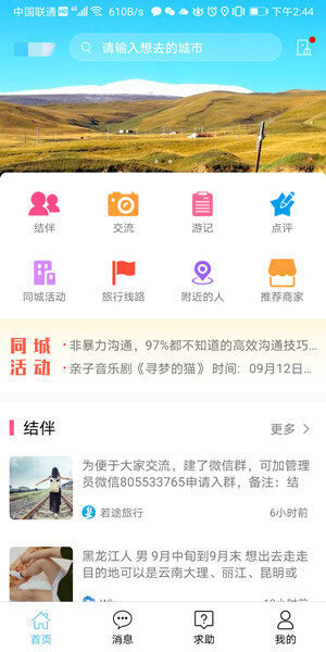 Screenshot_20200826_144458_com.qdruotu.app.jpg