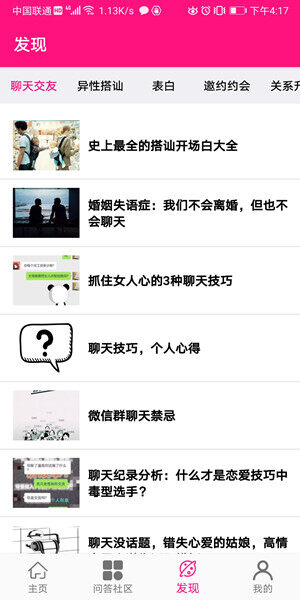 Screenshot_20200827_161748_lovechat.iyangbo.com.l.jpg