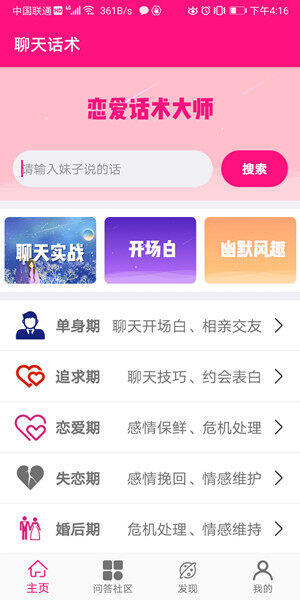 Screenshot_20200827_161649_lovechat.iyangbo.com.l.jpg