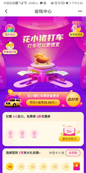 Screenshot_20200827_154656_com.huaxiaozhu.rider.jpg