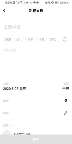 Screenshot_20200827_173908_com.jiaziyuan.calendar.jpg
