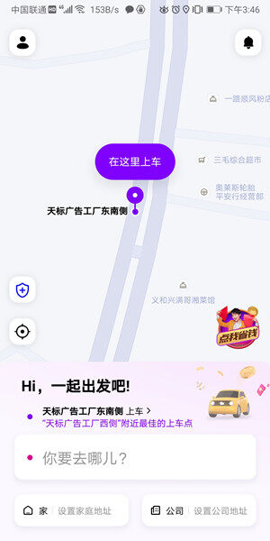 Screenshot_20200827_154648_com.huaxiaozhu.rider.jpg