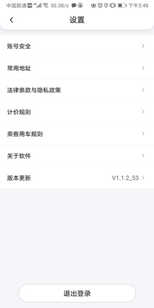 Screenshot_20200827_154807_com.huaxiaozhu.rider.jpg