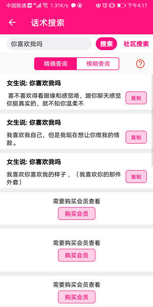 Screenshot_20200827_161740_lovechat.iyangbo.com.l.jpg