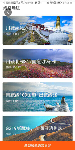 Screenshot_20200828_144108_com.chemeng.roadbook.jpg
