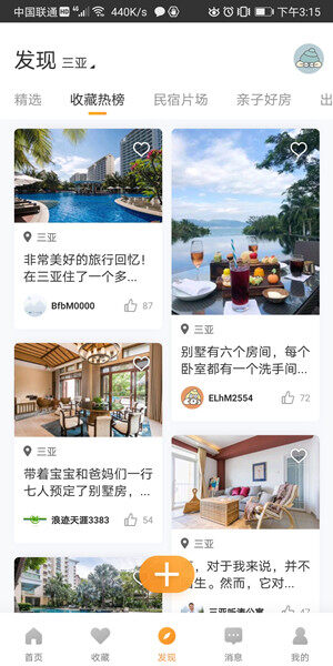 Screenshot_20200828_151537_com.tujia.hotel.jpg