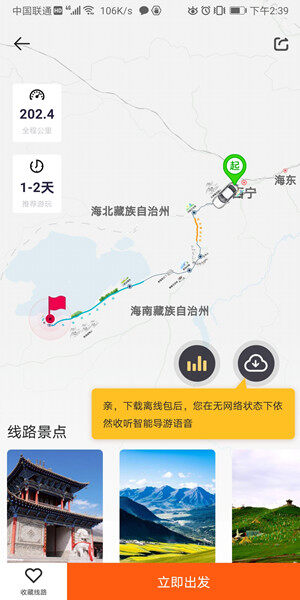 Screenshot_20200828_143939_com.chemeng.roadbook.jpg