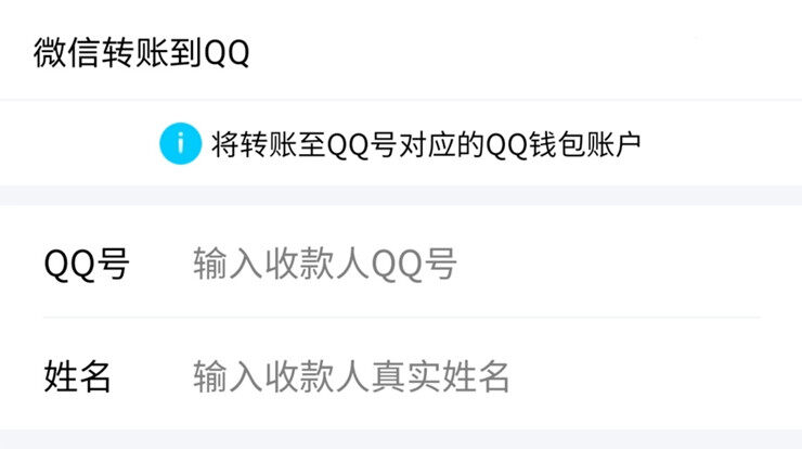 微信怎么转账到QQ 微信转账到QQ教程步骤