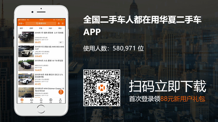 华夏二手车-提供批发车和选车买车的二手车交易平台