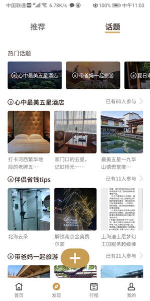 Screenshot_20200830_110345_com.shushiyun.bbsx.jpg