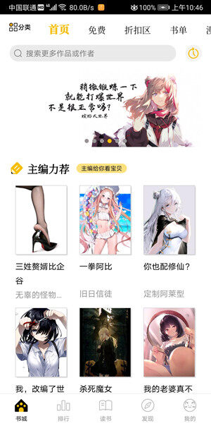 Screenshot_20200831_104639_com.kuangxiangciweimao.jpg