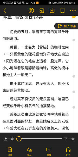 Screenshot_20200831_104646_com.kuangxiangciweimao.jpg