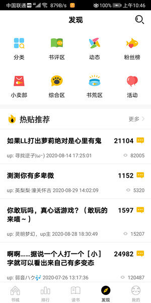 Screenshot_20200831_104653_com.kuangxiangciweimao.jpg