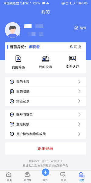 Screenshot_20200901_160014_com.jszhome.job.jpg