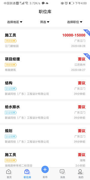 Screenshot_20200901_160011_com.jszhome.job.jpg