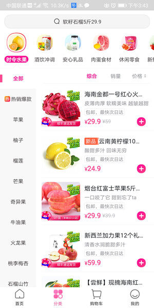Screenshot_20200902_154312_cn.missfresh.applicati.jpg
