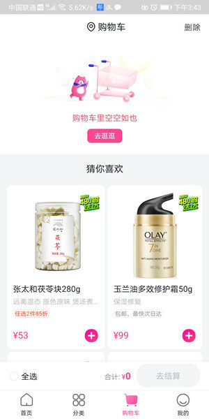Screenshot_20200902_154316_cn.missfresh.applicati.jpg