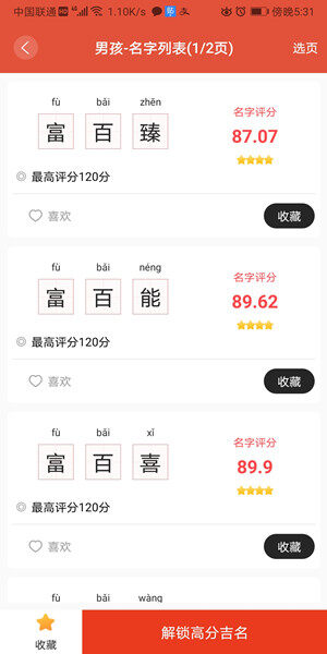 Screenshot_20200902_173129_com.zhumei.name.jpg