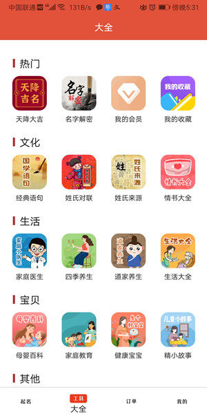 Screenshot_20200902_173132_com.zhumei.name.jpg