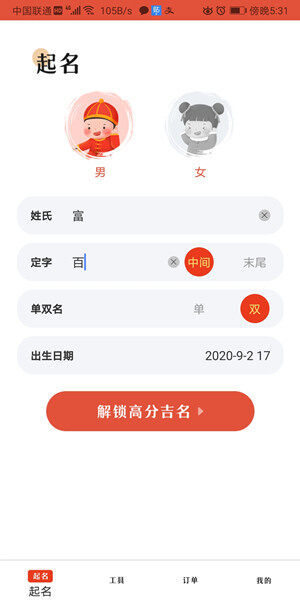 Screenshot_20200902_173111_com.zhumei.name.jpg