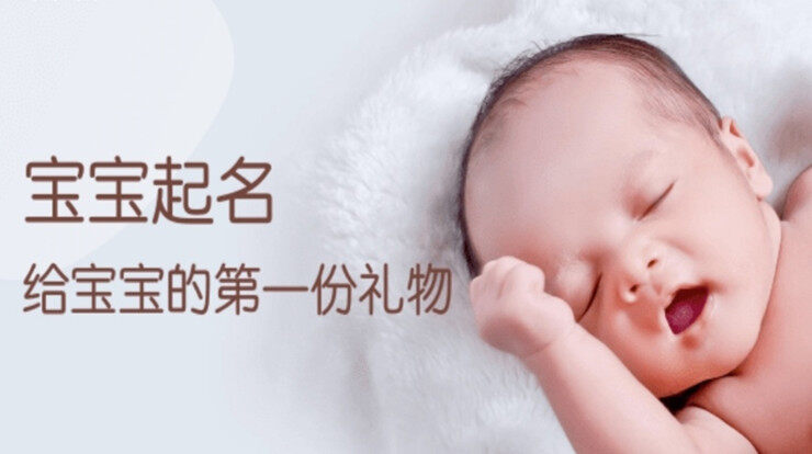 宝宝起名-为家长提供宝宝起名服务和解名服务的起名工具