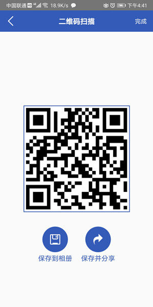Screenshot_20200903_164123_com.idotools.qrcode.jpg