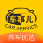 车事儿