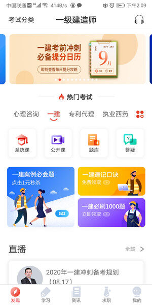Screenshot_20200903_140922_com.yl.edu.jpg
