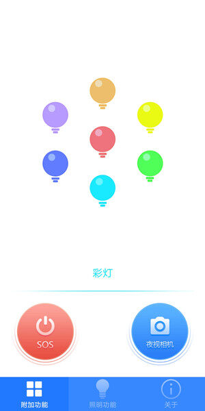 Screenshot_20200903_155059_com.ibox.flashlight.jpg