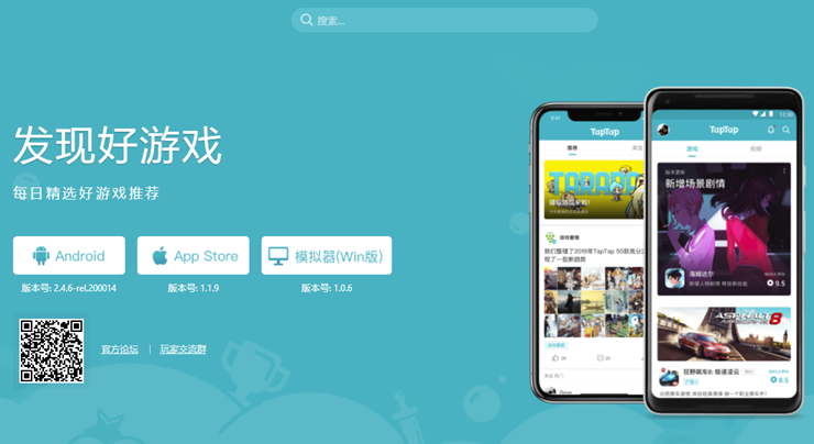 TapTap-可以找到好玩游戏并提供下载渠道的游戏社区APP