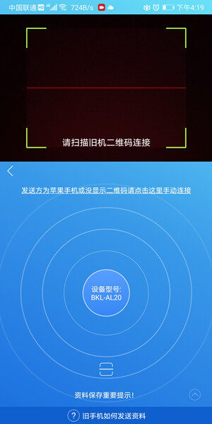 Screenshot_20200904_161905_com.cx.huanji.jpg