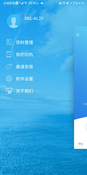 Screenshot_20200904_161959_com.cx.huanji.jpg