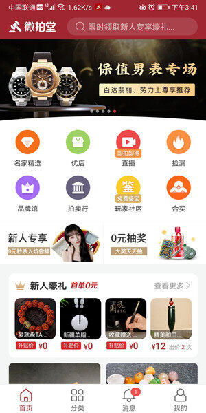 Screenshot_20200904_154111_com.weipaitang.wpt.jpg