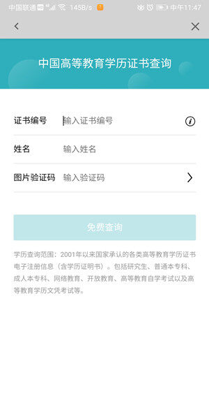 Screenshot_20200904_114749_cn.com.chsi.chsiapp.jpg