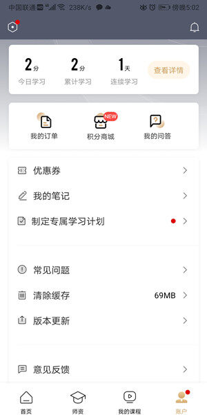 Screenshot_20200904_170220_com.zhongheschool.onli.jpg