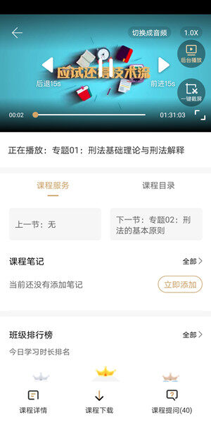 Screenshot_20200904_170208_com.zhongheschool.onli.jpg