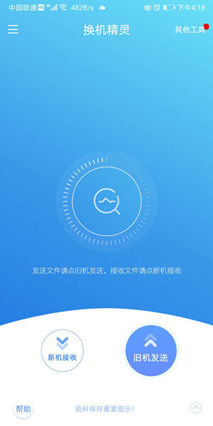 Screenshot_20200904_161821_com.cx.huanji.jpg