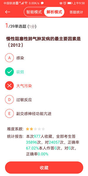 Screenshot_20200905_095830_tech.csci.yikao.jpg