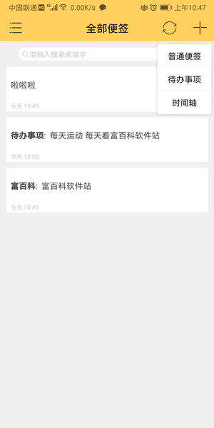 Screenshot_20200905_104742_com.notesmaker.desktop.jpg