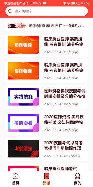 Screenshot_20200905_095845_tech.csci.yikao.jpg