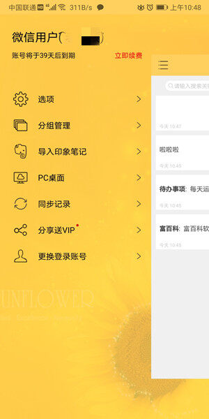 Screenshot_20200905_104806_com.notesmaker.desktop.jpg